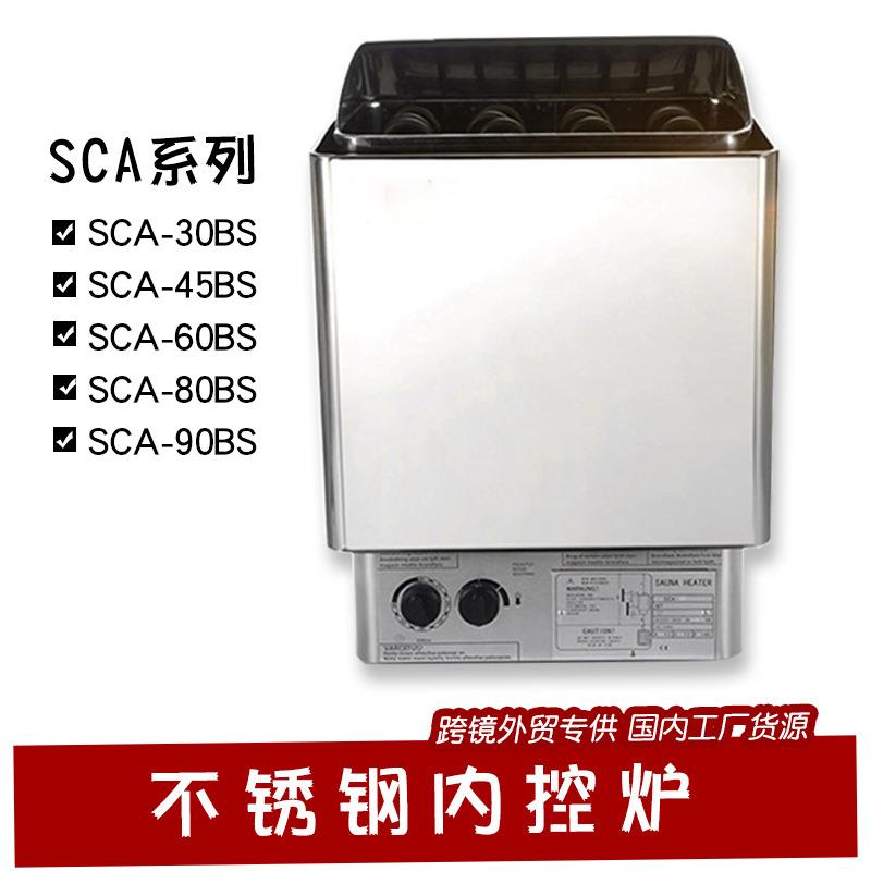 家用商用不锈钢内控式桑拿炉干蒸炉汗蒸加热炉设备桑拿设备