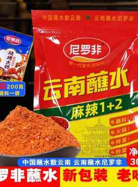 官方正品调料尼罗非辣椒面尼罗菲蘸水蘸料调料云南调料蘸水辣椒罗