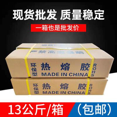 热熔胶棒 透明环保超粘EVA热溶胶手工11/7mm高粘胶条整箱包邮