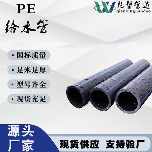 PE给水管HDPE穿线管给水高压供水市政供水农田灌溉穿线用