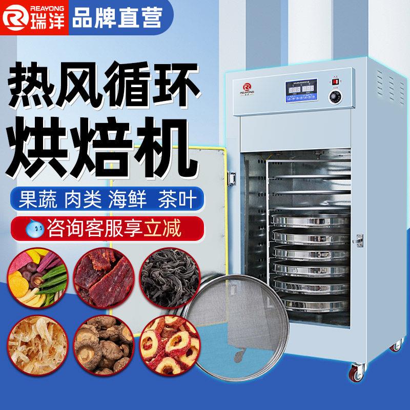 智能恒温茶叶烘干机小型五谷药材旋转提香机咖啡豆水果循环烘焙机
