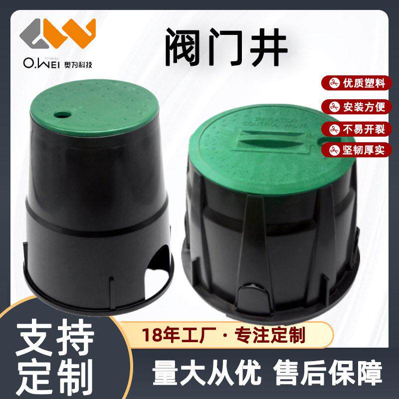 定制6寸10寸PE阀门箱成品塑料地埋井阀门井圆形取水器阀箱地埋箱