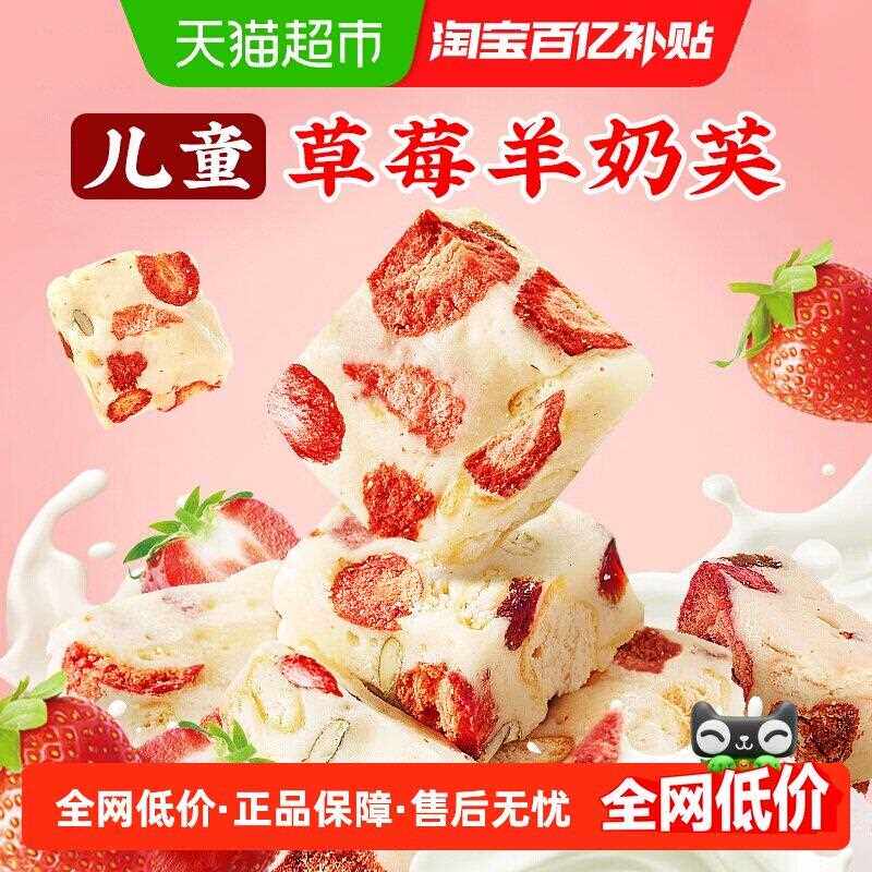 草莓羊奶芙手工拉丝糕点冻干蓝莓芒果味网红休闲零食雪花酥饼干