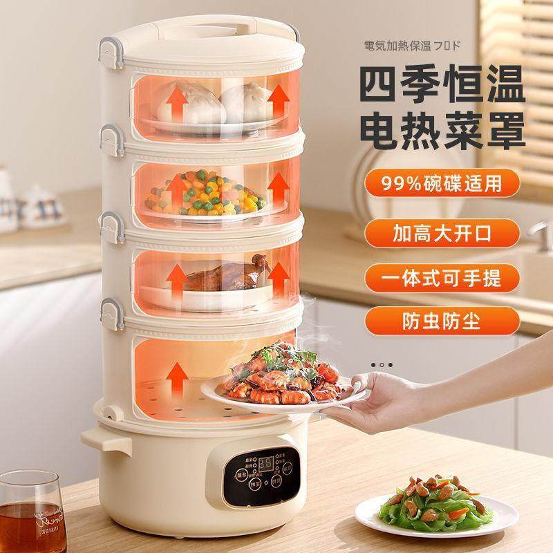 保温菜罩多层2025新款菜盖罩家用智能冬天加热饭菜热菜饭神器恒温,收纳整理,餐桌罩,淘宝优惠券,粉丝福利购,淘宝优惠卷