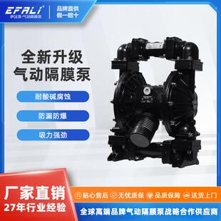 EFALI铸铁污水胶水金属气动隔膜泵EA40 1.5寸