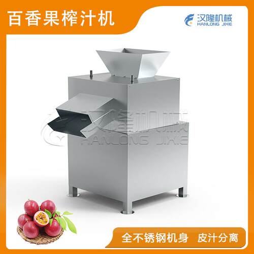 大型不锈钢工业水果专用全自动化去皮榨汁百香果对辊榨汁机