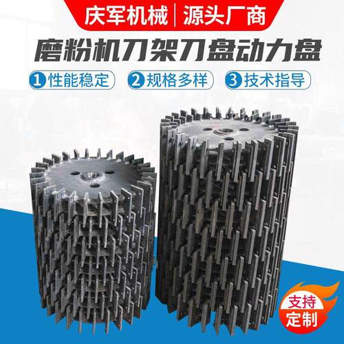 厂家塑料磨粉机刀片磨粉机配件型号660磨粉机刀架刀盘动力盘