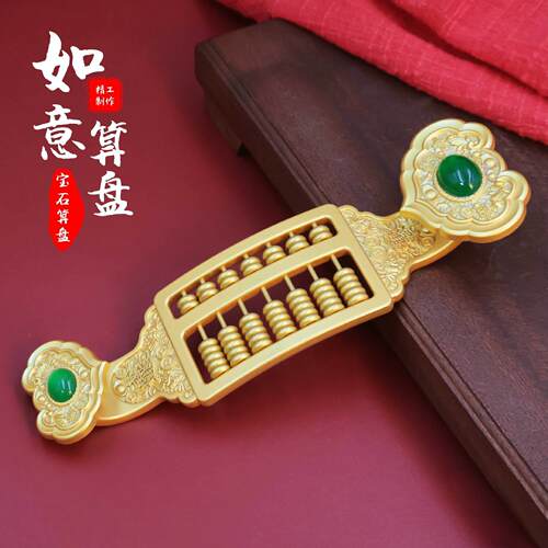 金色吉祥如意算盘合金解压手把件创意摆件花边算盘装饰品铜器