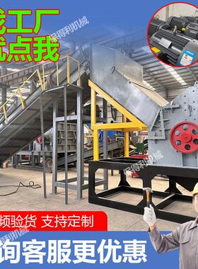 金属破碎机大型小型断桥铝合金破碎机废铝废铁散热器金属粉碎机