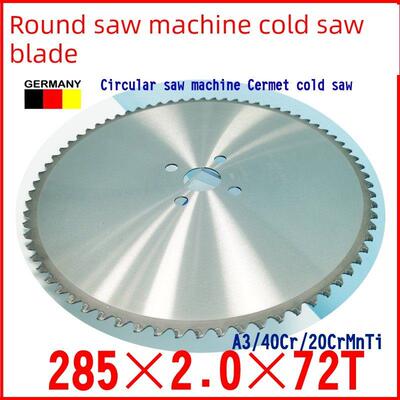 285金属陶瓷冷锯片高速圆锯机涂层锯片铁制品切割金属不锈钢碳化