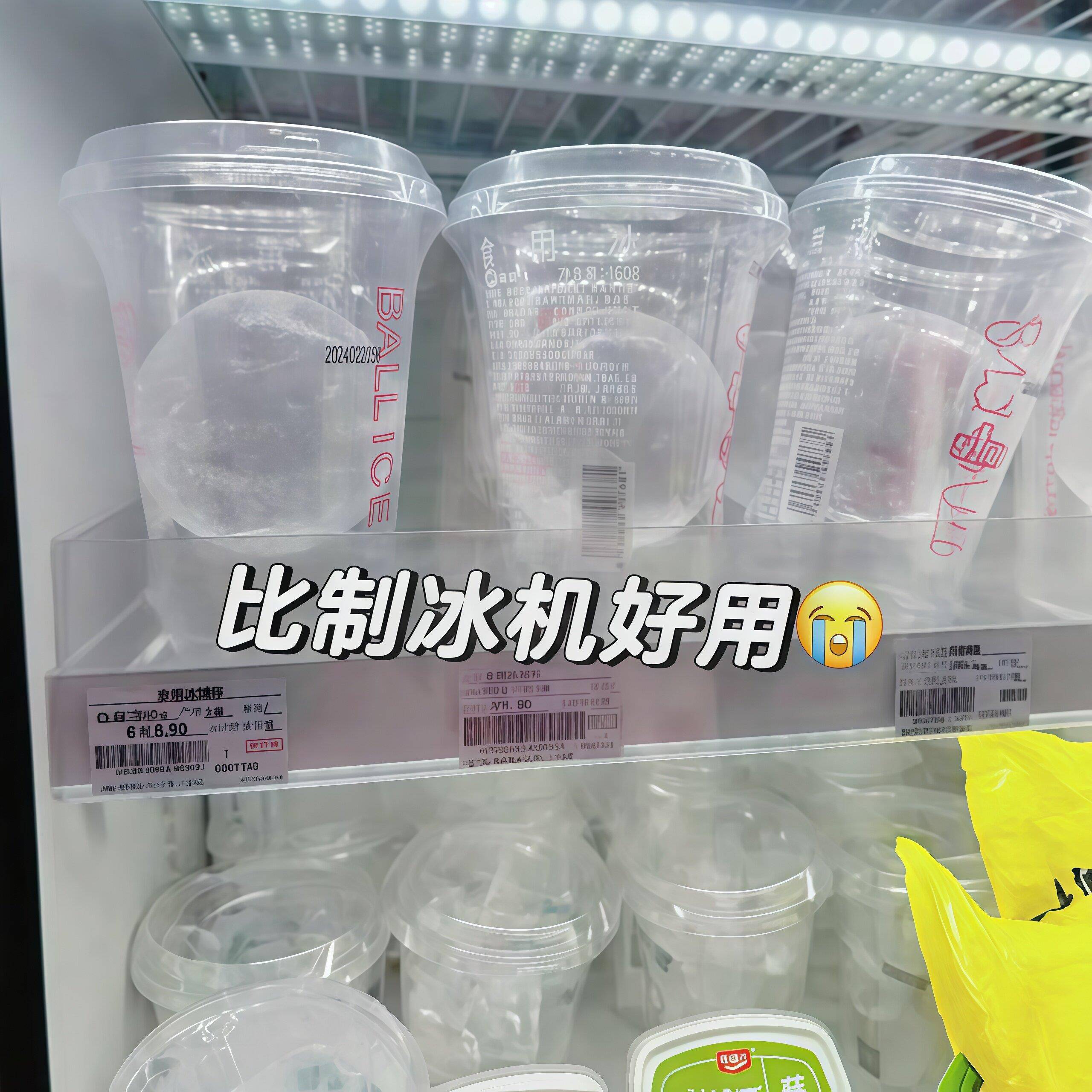 按压式冰格水杯三合一随行杯自带冰格模具食品级冰杯夏日制冰神器图片