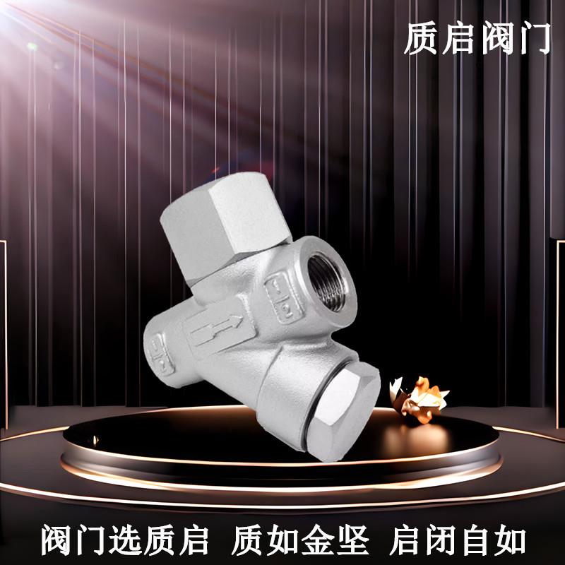CS19W-16P不锈钢丝口热动力式Y型蒸汽疏水阀04丝扣疏水阀DN15-50