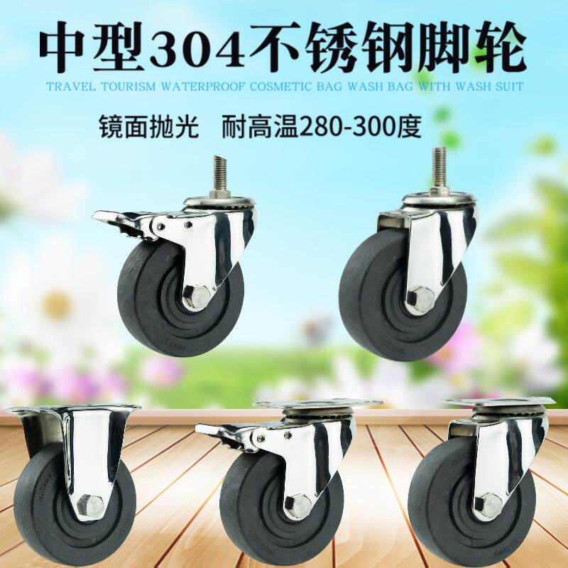 中型304不锈钢玻纤尼龙脚轮3寸4寸5寸黑色耐高温烧结炉刹车轮