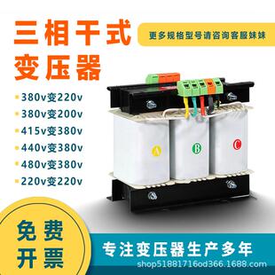 变压器自耦变压器380v变220v36v24v12机床5kva 控制变压器三相干式