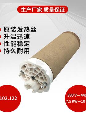 外贸工厂加热器发热芯102.122陶瓷高温芯7.5-10KW工业热风机配件
