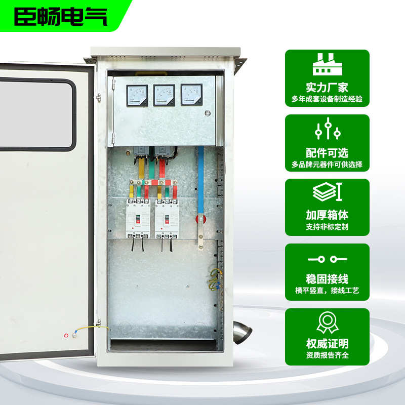 低压综合配电柜JP柜农网箱成套机柜电气设备生产厂家防潮