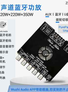 AS21 2.1声道TPA3255蓝牙数字功放板模块音调低音炮220W*2+350W