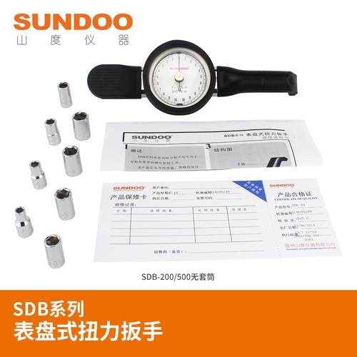 SUNDOO山度SDB表盘式扭力扳手SDB-1.5/3/6/10/20指针式双向扭矩