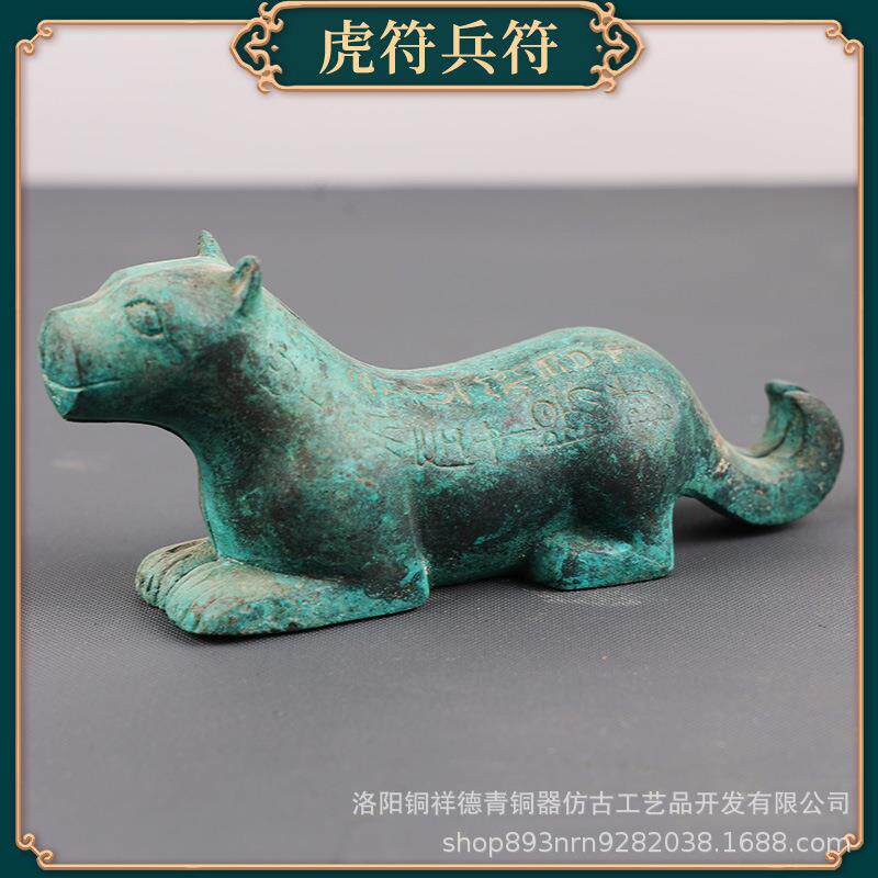 铜虎符摆件古玩铜器实心虎符印章兵符权力信物家居办公室装饰摆设