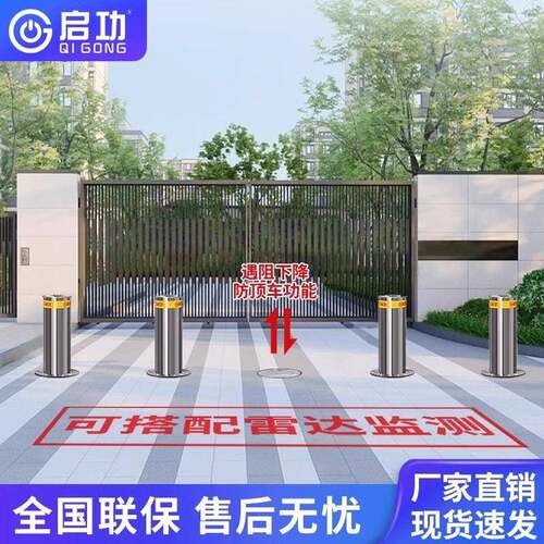 启功升降柱遥控电动升降立柱校园全自动升降路桩防撞阻车路障