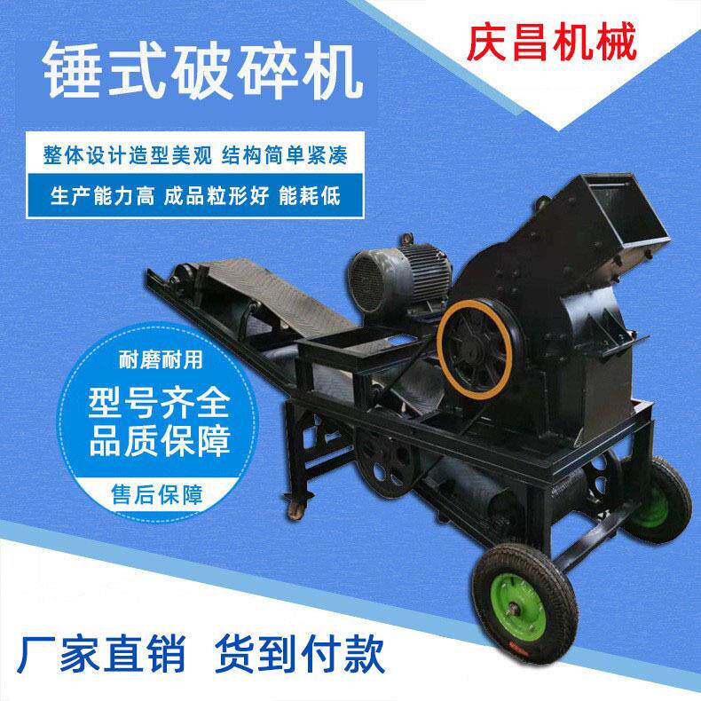 玻璃酒瓶青石煤块粉碎机煤矸石制砂机打沙机碎石机边角料电动