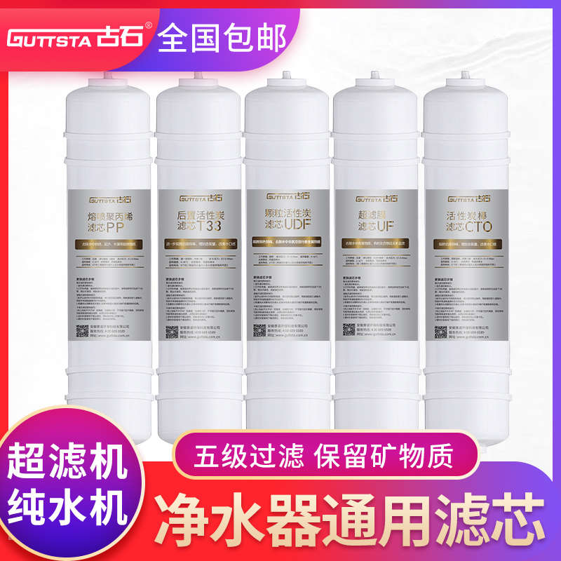 净水器滤芯通用9寸9.8寸10寸快接五级超滤套装韩式一体pp棉活性炭