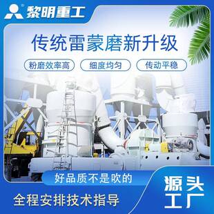 铁矿石磨粉机 锰矿石 铜矿石雷蒙磨 高产高效 5R雷蒙机