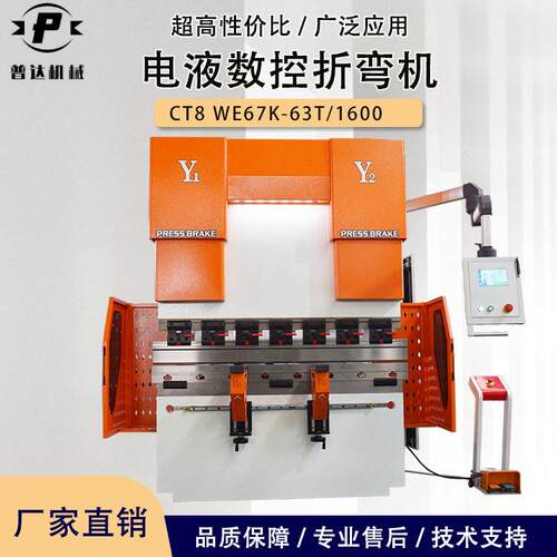 CT8电液伺服数控折弯机63T/2500折弯机40T/1600扭轴数控折弯机