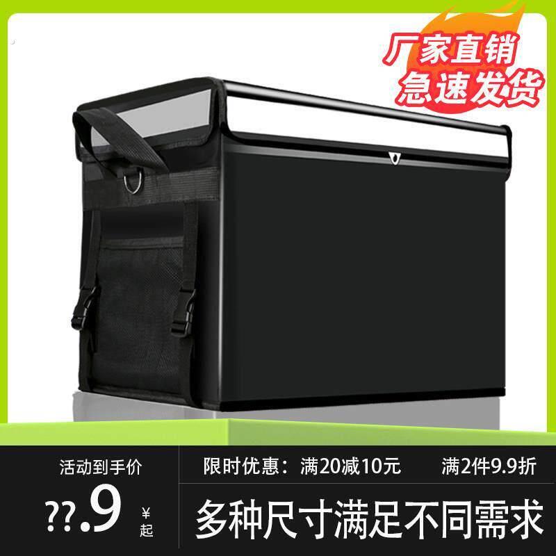 慕伦莎30升加厚防水外送保温箱 电动车专用送餐箱 防泼水牛津布设