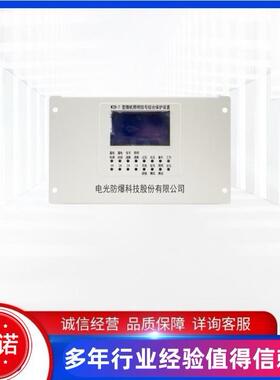 WZB-7型微机照明信号综合保护装置