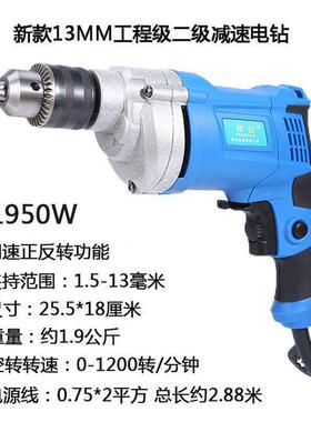 V辉钻220电钻二级级减速工程多功能钻孔搅拌可安劲装支ZRM架强手