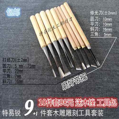 正品雕木根雕工具东木工雕刻刀 雕刻刀具阳工手木雕刀组合套装包