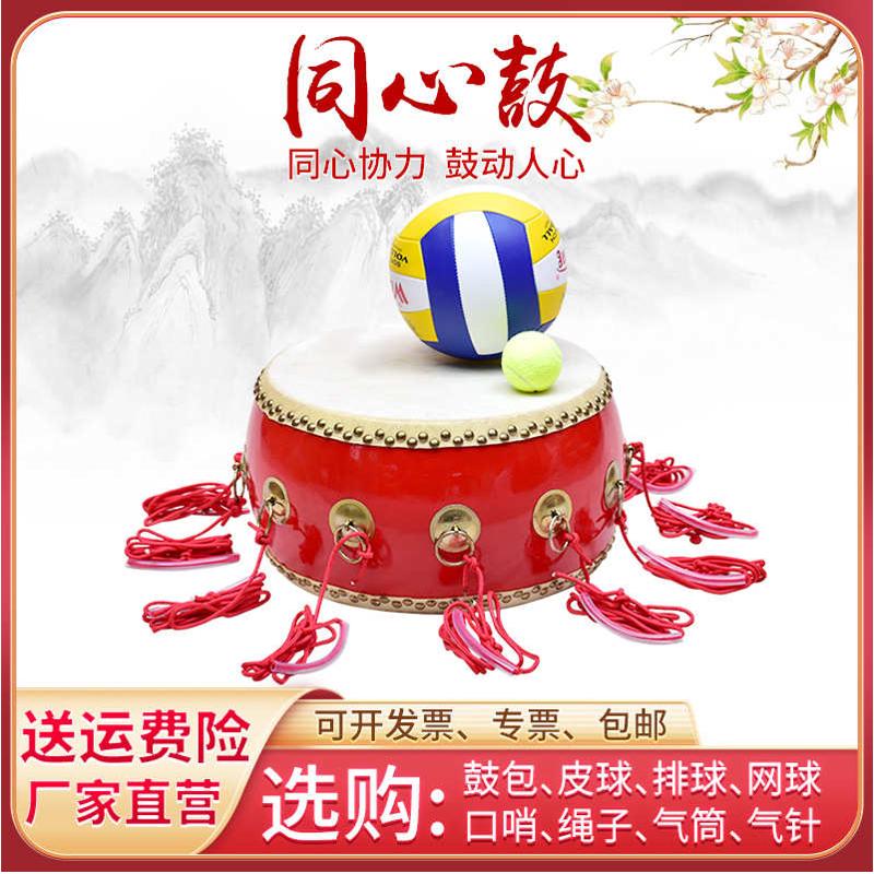 户外拓展训练器材 合力击鼓颠球同心鼓动感颠球鼓鼓动人心