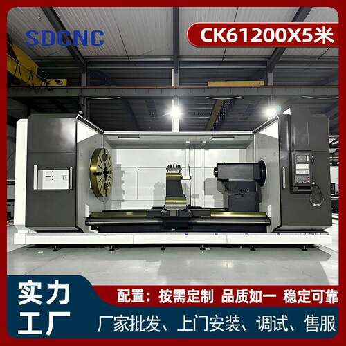 CK61200X5000数控卧式车床大型轴类盘类加工石油船舶配件加工设备