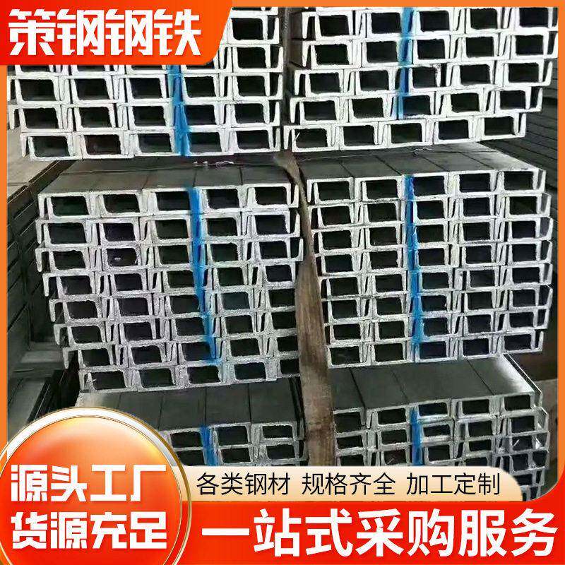 跨境镀锌槽钢Q235热镀锌槽钢国标12号槽钢u型槽黑料折弯加工