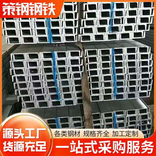 跨境镀锌槽钢Q235热镀锌槽钢国标12号槽钢u型槽黑料折弯加工