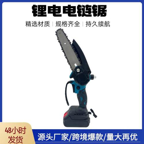 锂电电链锯4寸6寸8寸无线园林伐木便携式手持锯