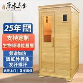 光波房正品 实木频谱房汗蒸房桑拿房家用负离子铁杉碳板房