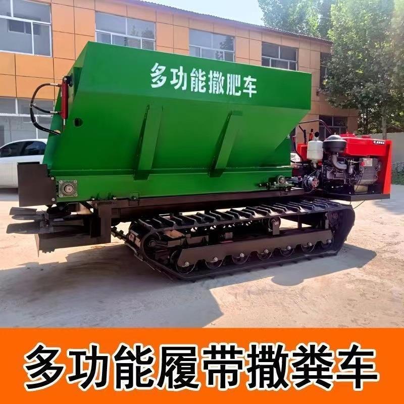 履带撒肥全自动干湿两用多功能施肥机干粪湿粪车斗农用三轮撒粪车