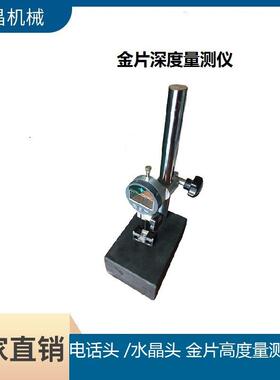 厂家直销水晶头压接机 PC头压接机网线电话线压头压线机