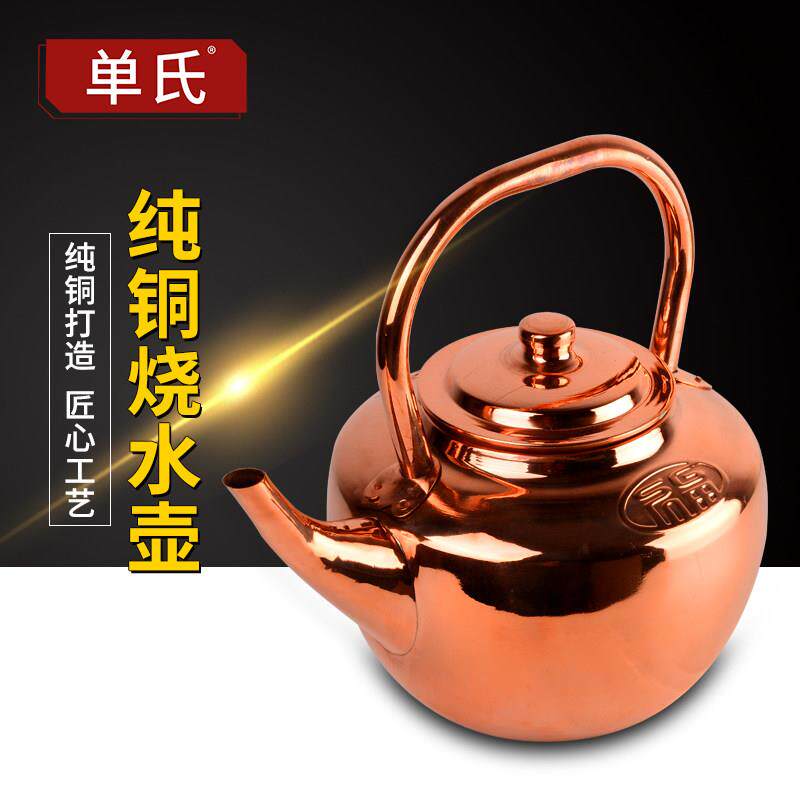 单氏纯铜烧水壶 黄铜壶老铜壶 红铜大铜壶 铜茶壶 长嘴紫铜加汤壶