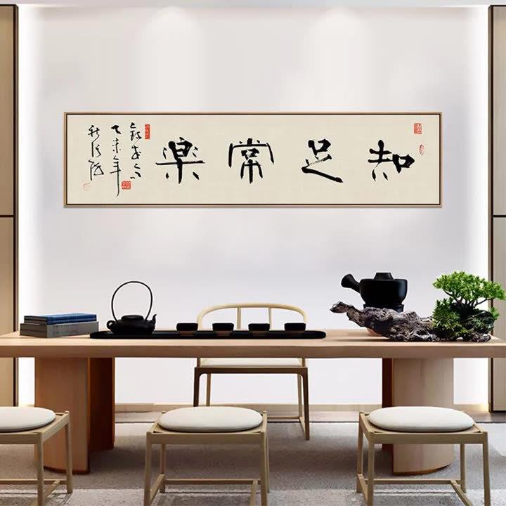 厚德载物书法字画办公室禅意壁画书房茶室挂画新中式客厅装饰画