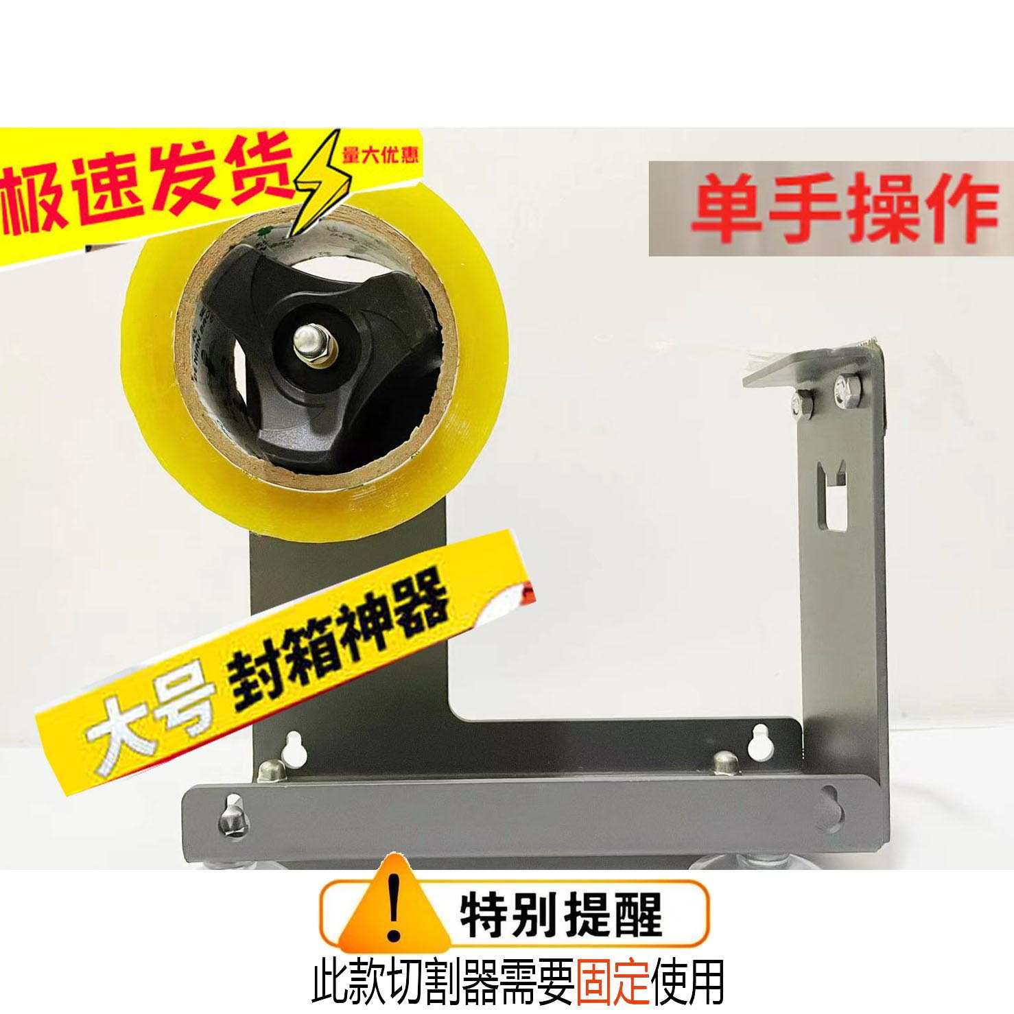 封箱胶 胶带座封箱器大号胶布切割器 单手操作 大号胶布切割