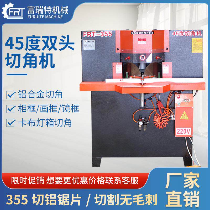 铝合金45度切角机全自动数控相框切割机自动铝材切角机木材双头锯
