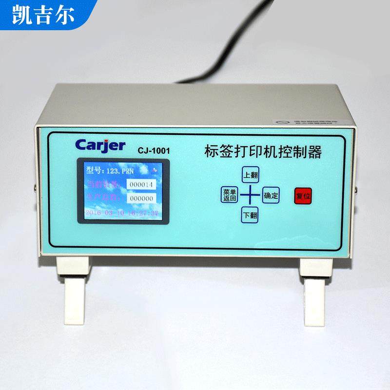 CJ-1001线束测试仪适用打印机控制器序号二维码打印设备