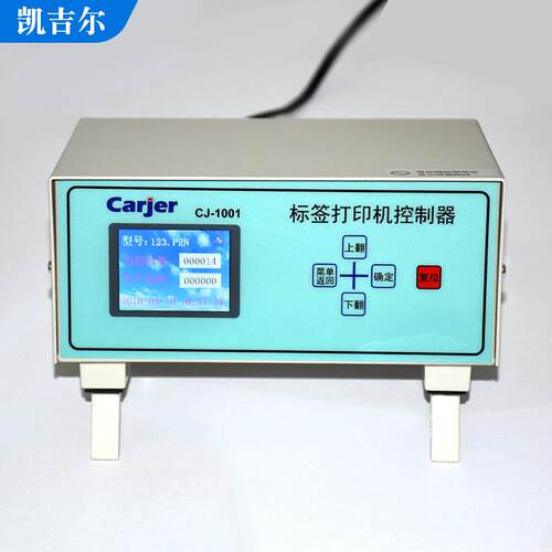 CJ-1001线束测试仪适用打印机控制器序号二维码打印设备