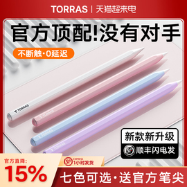 图拉斯电容笔applepencil二代触控ipad，触屏applepencil适用苹果平板，手写ipd一代ipencil10平替air磁吸ipple