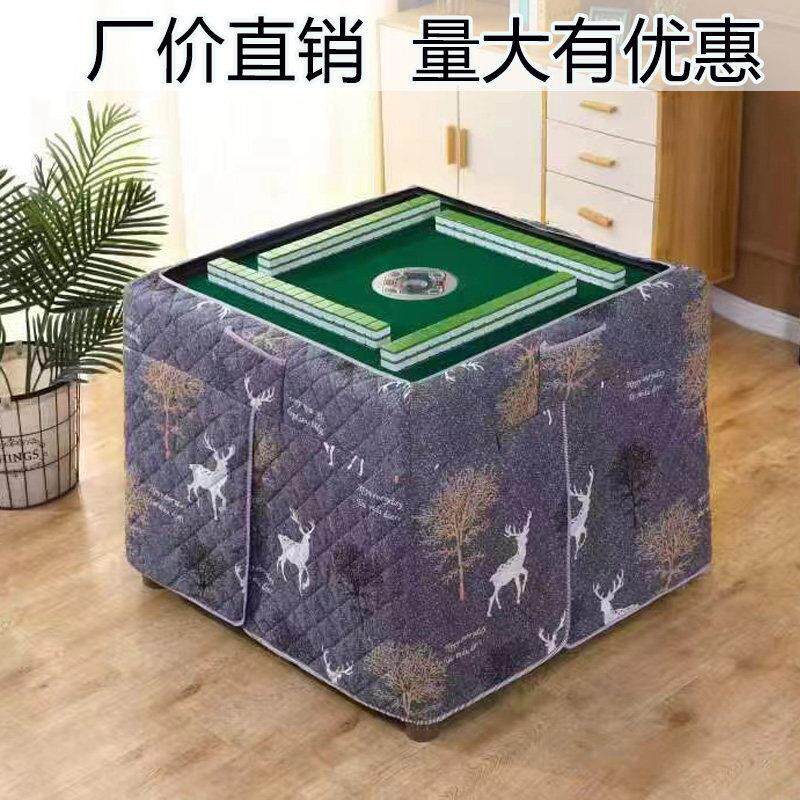 正方形麻将桌烤火桌布四方桌套自动麻将机桌罩加厚布套布罩定制