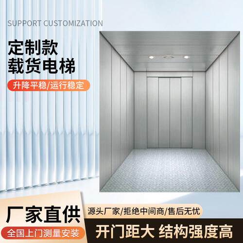 载货电梯货梯物流园区车间厂房超市工厂曳引式大吨位标准载货