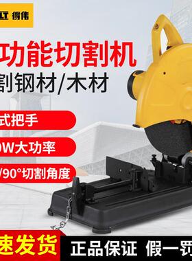 得伟型材切割机D28720钢材切割机2200W角铁圆钢355mm砂轮机220V